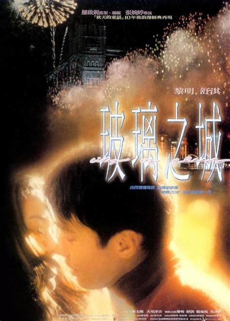 City of Glass (film) .